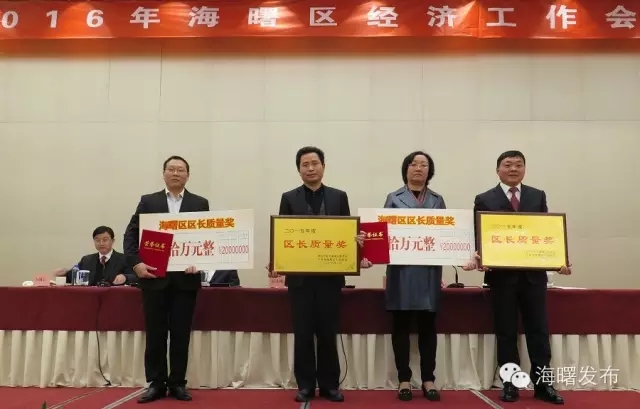 2016年海曙区经济工作会-建筑智能化 20160602111341_13976.jpg